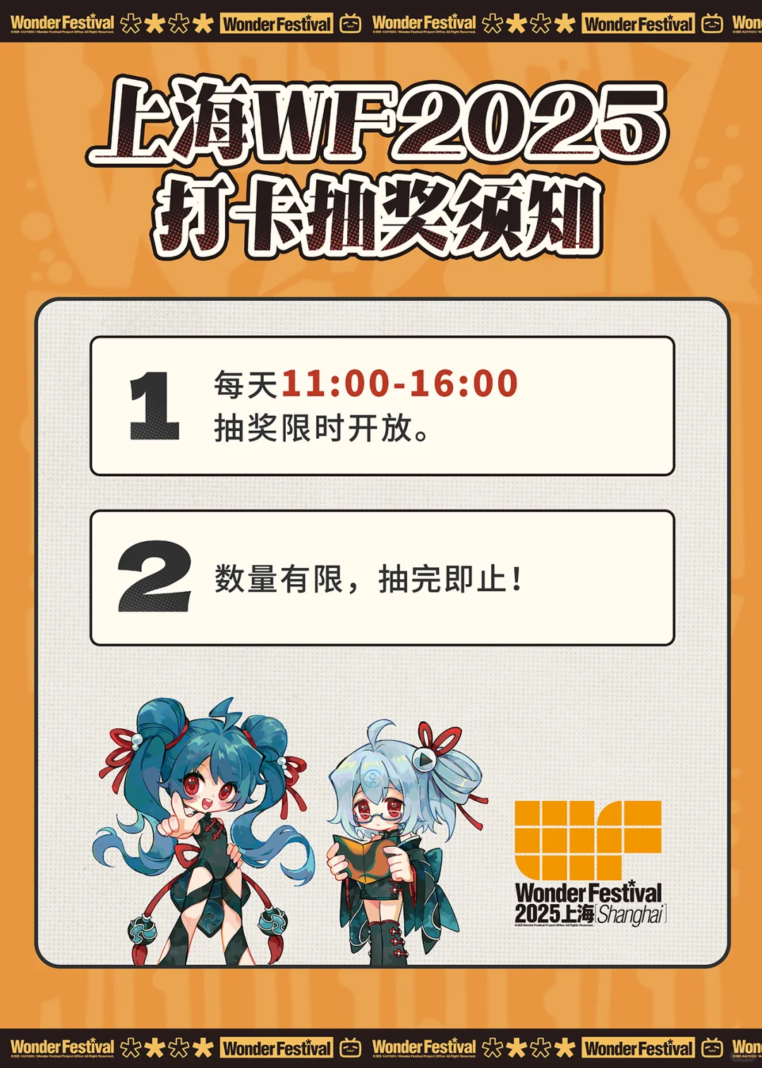 【打卡抽奖活动！】