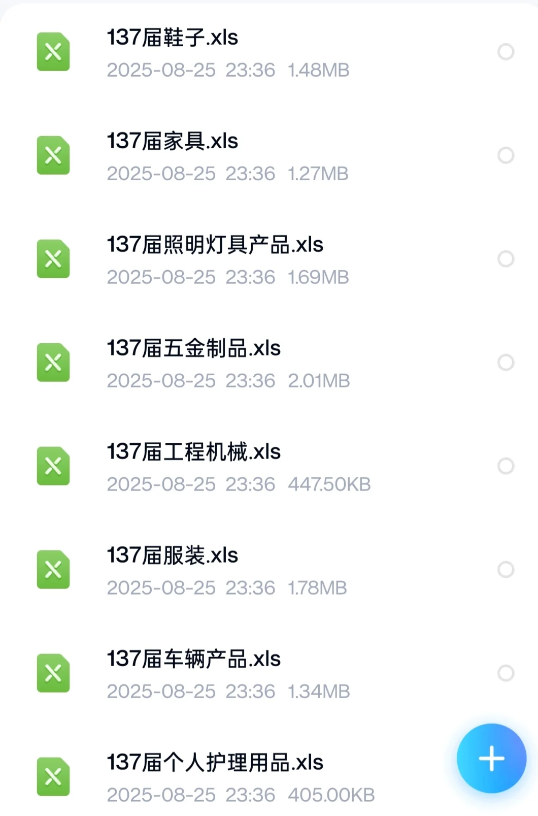 137届广交会采购商名录外贸人开发客户必备
