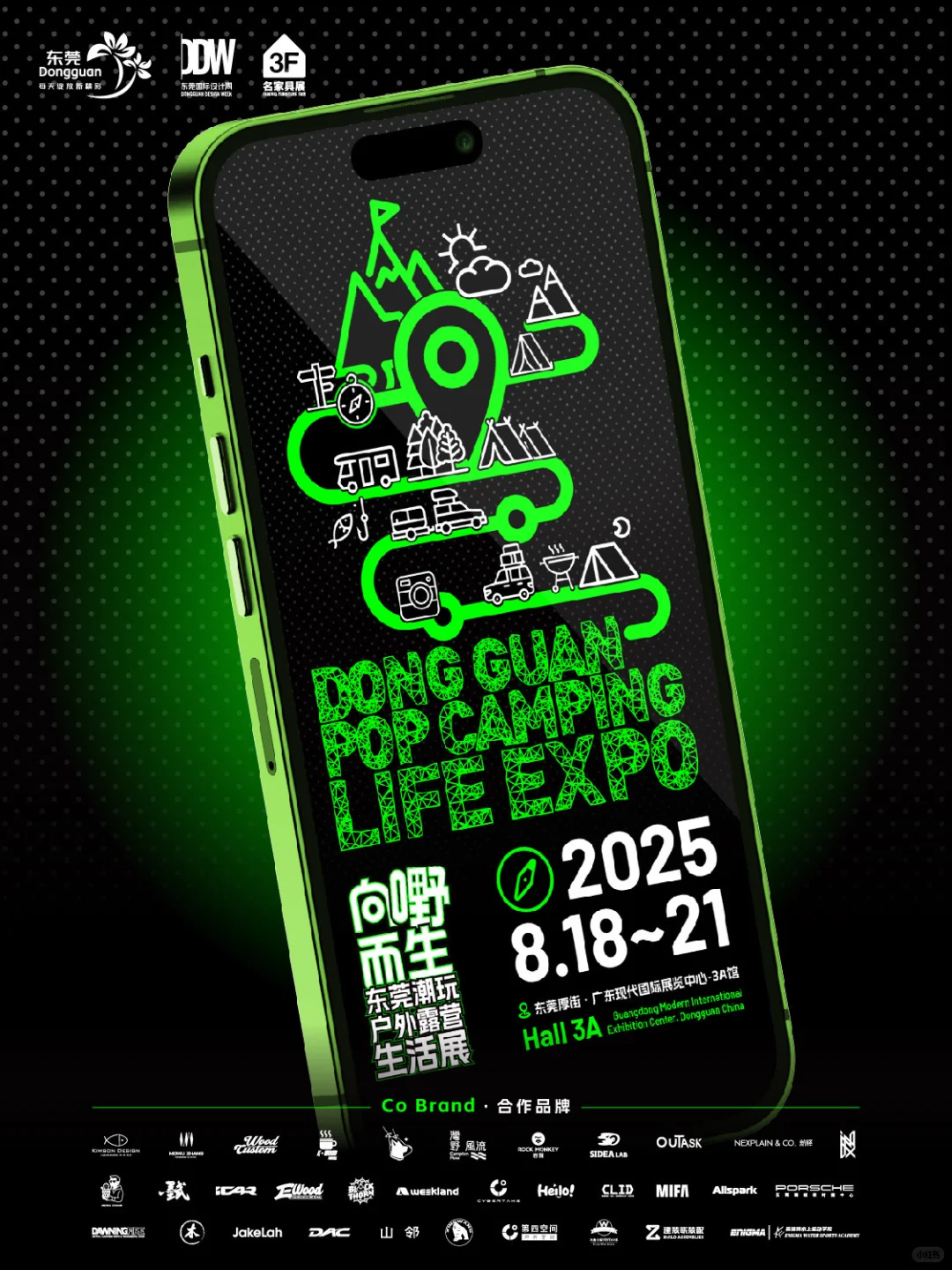 东莞免费新展‼️简直是户外人的宝藏去处?️