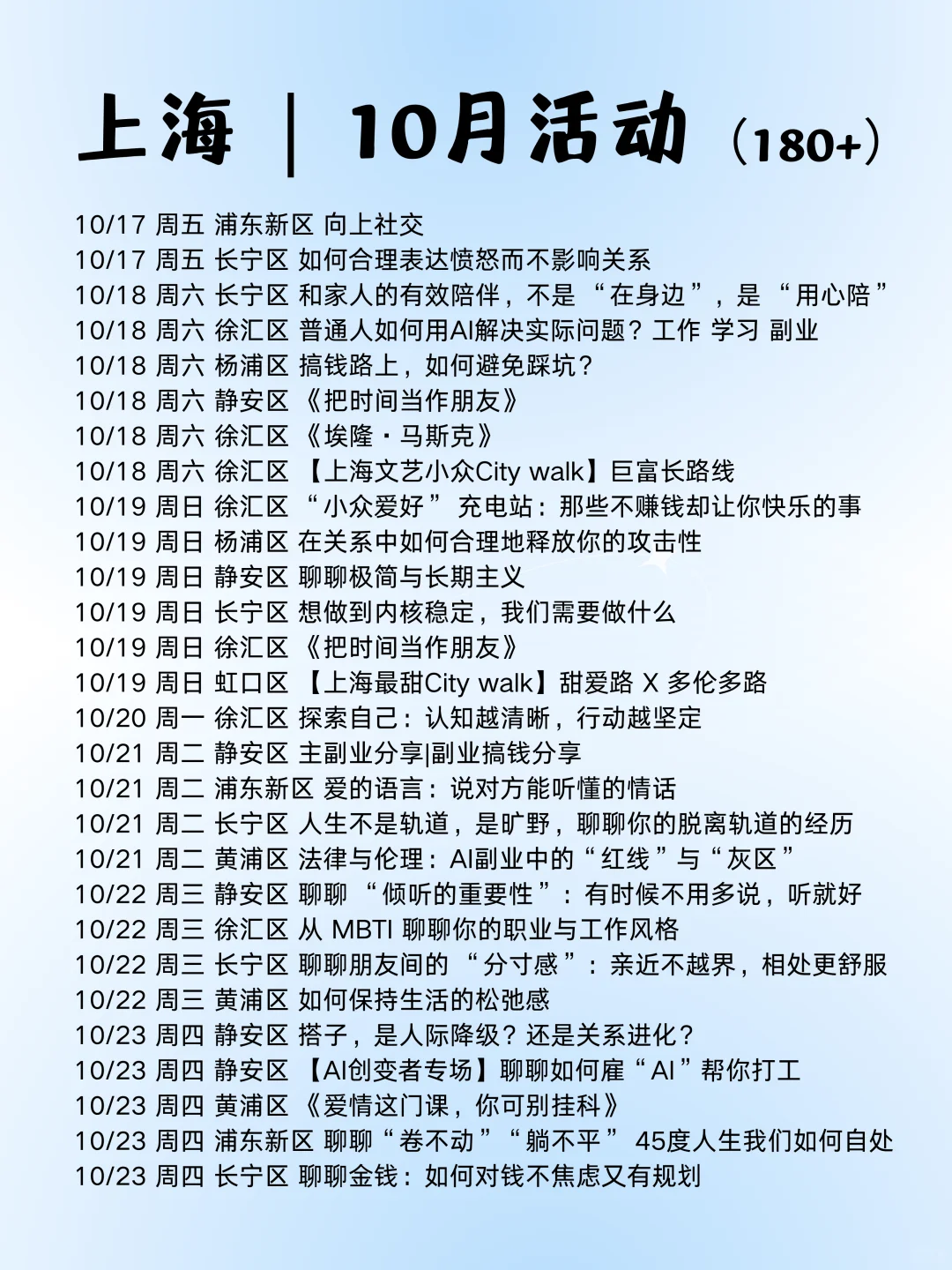 上海有太多资源可以滋养自己了