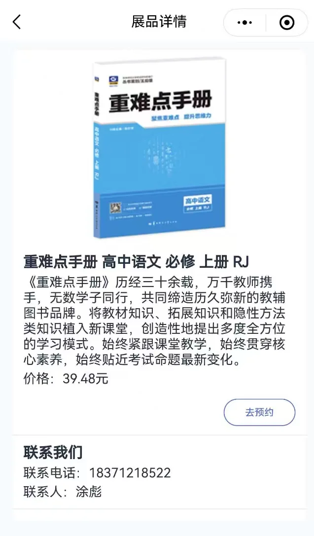 湖北省出版物发行业协会小程序上线啦！
