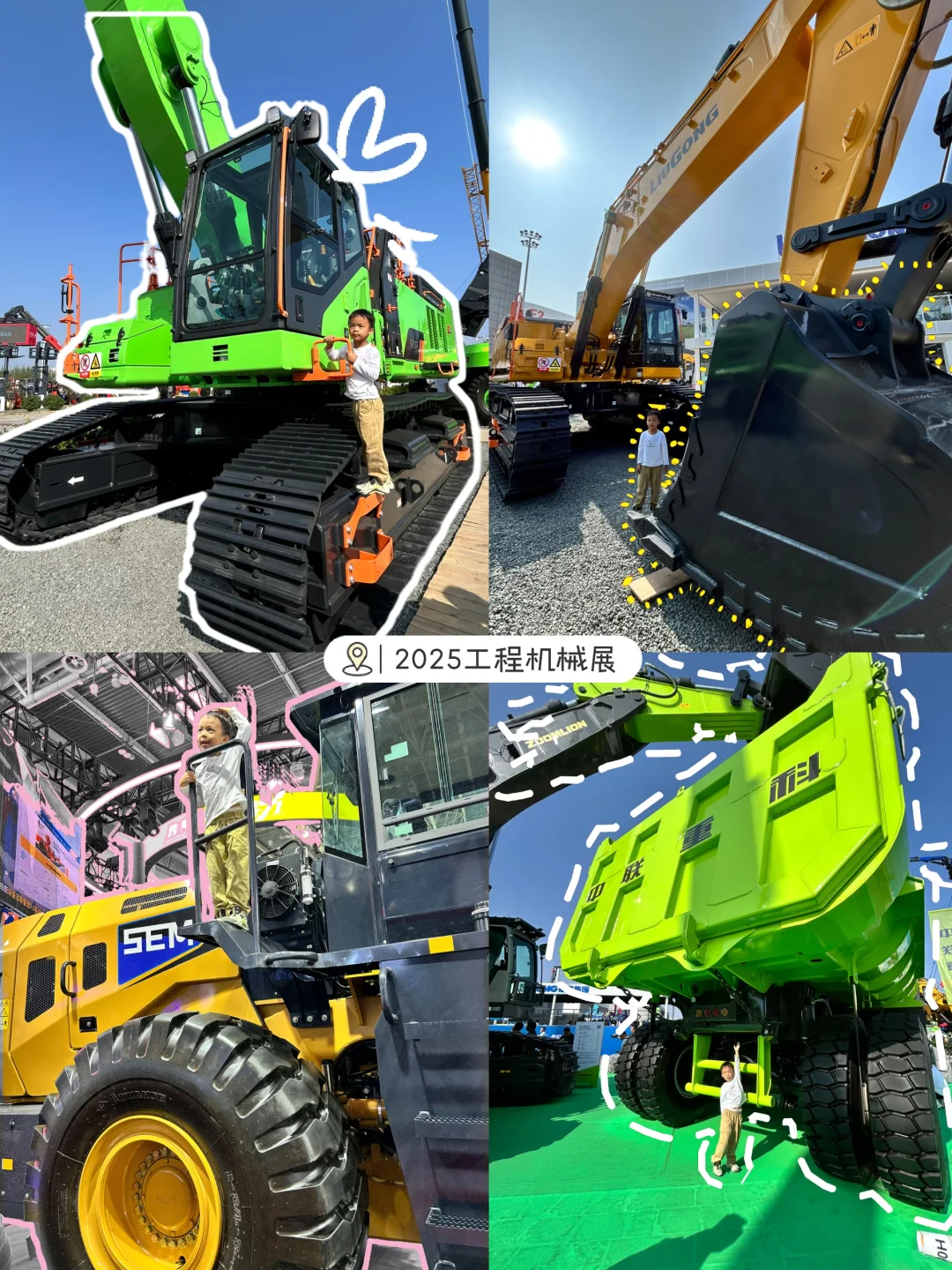 北京工程机械展遛娃+停车攻略?