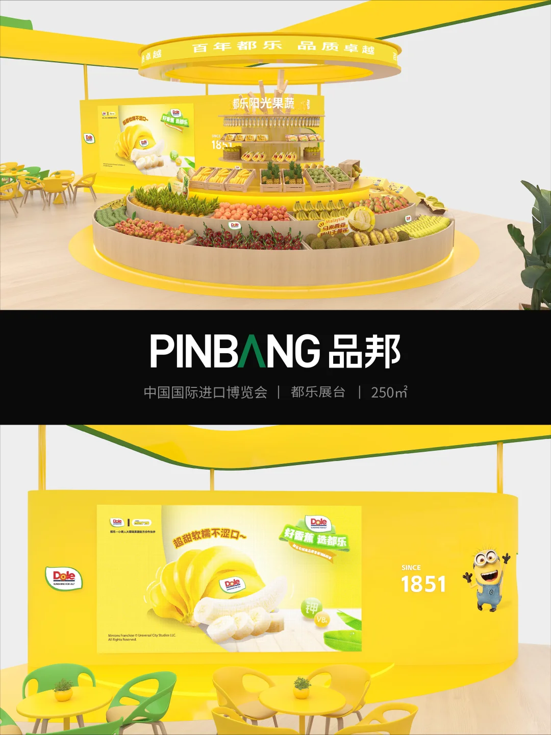 CIIE进博会展台设计说明｜都乐案例