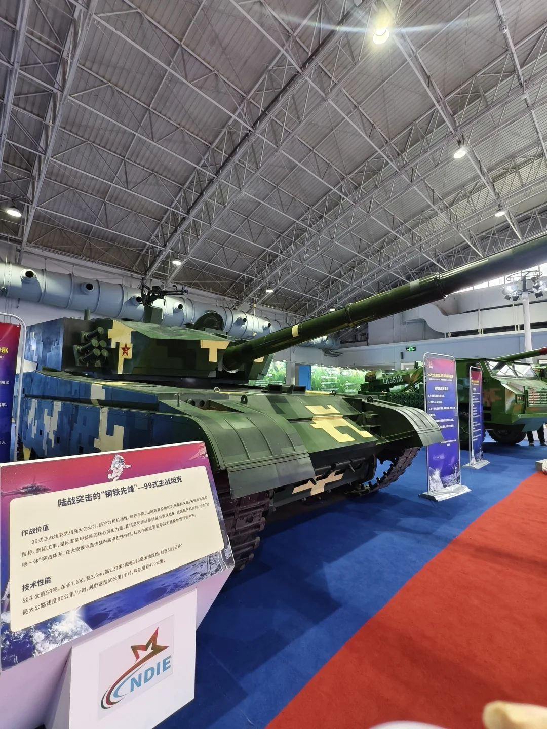 朝阳国展国防展，大国重器+沉浸体验