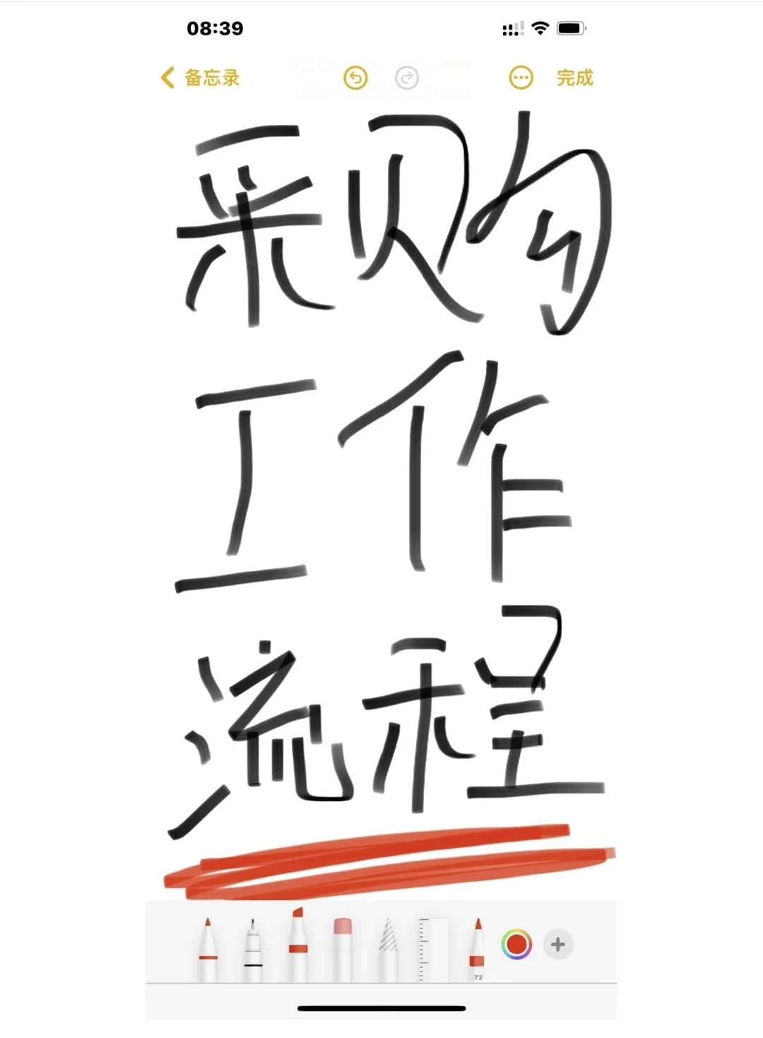 采购工作流程~建议新手收藏