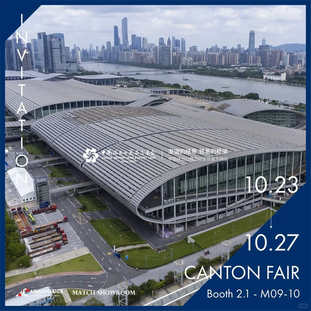 10.23-10.27「中国进出口商品交易会」