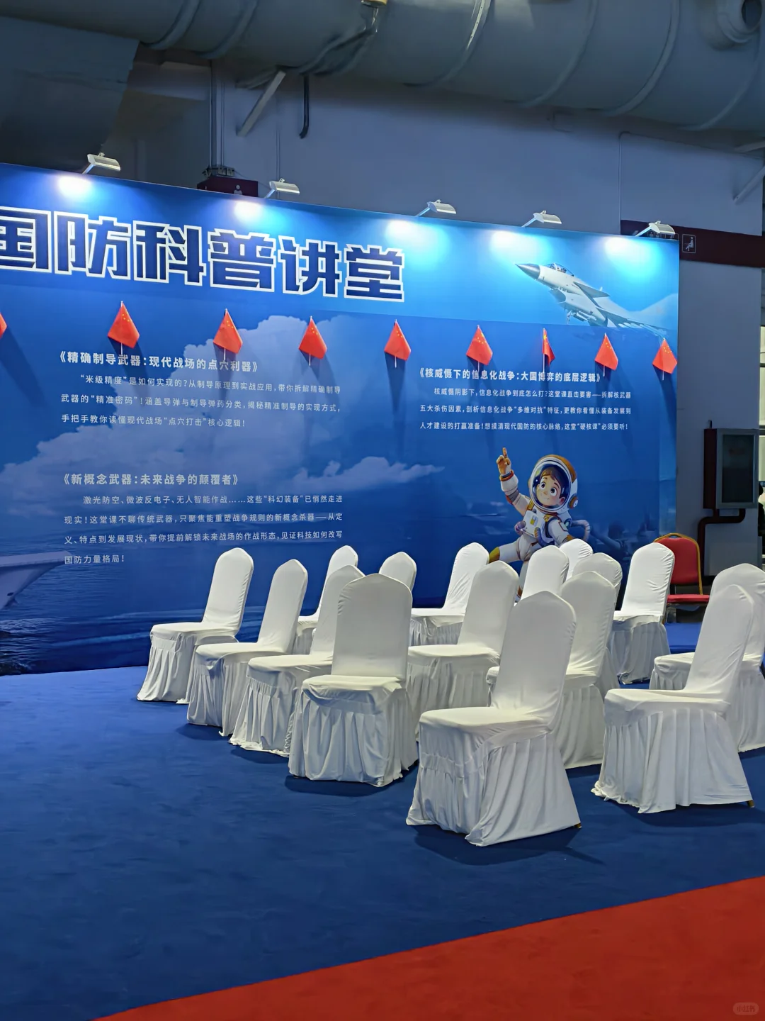 朝阳国展国防展，大国重器+沉浸体验