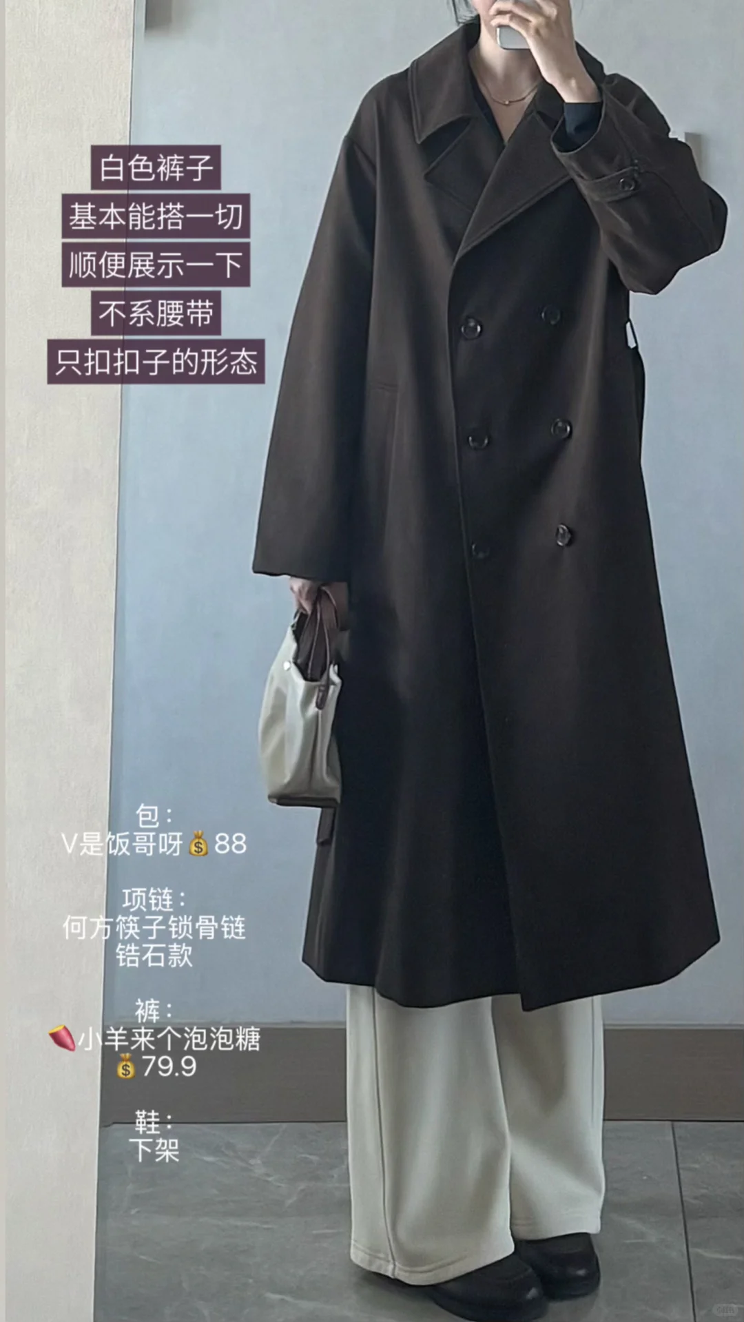 团购反馈｜猪猪团双排扣长风衣