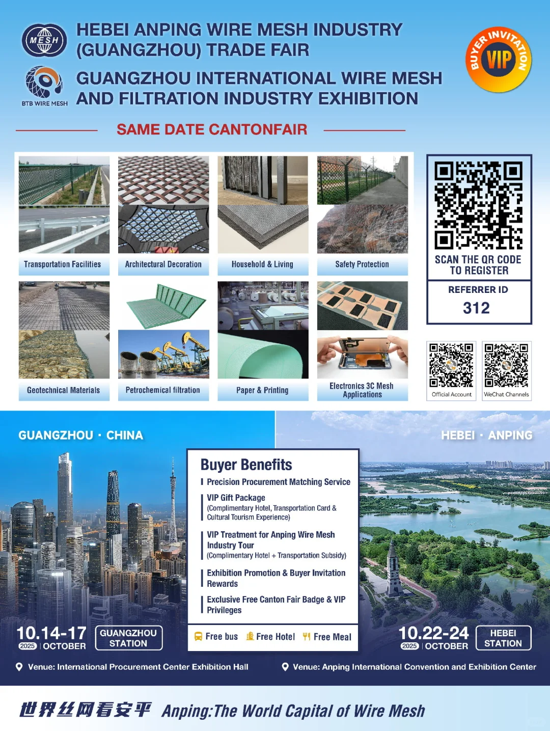 Canton Fair同期Don’t Miss This Feast！