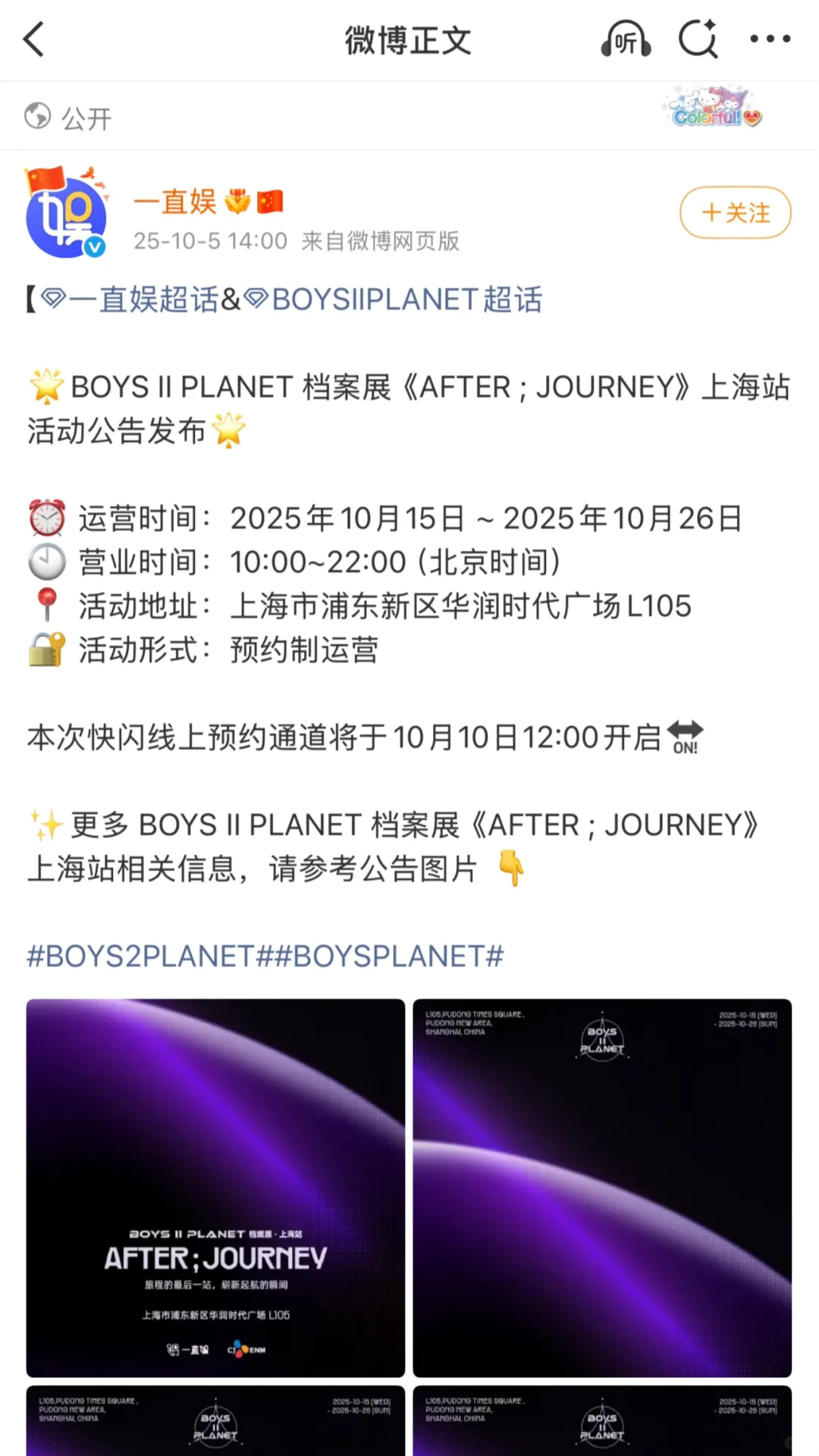 预接男宝2上海dg