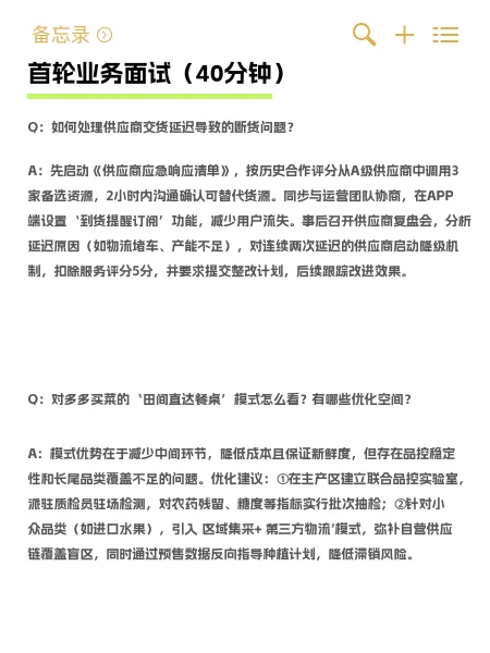 拼多多采购管培生还在招吗