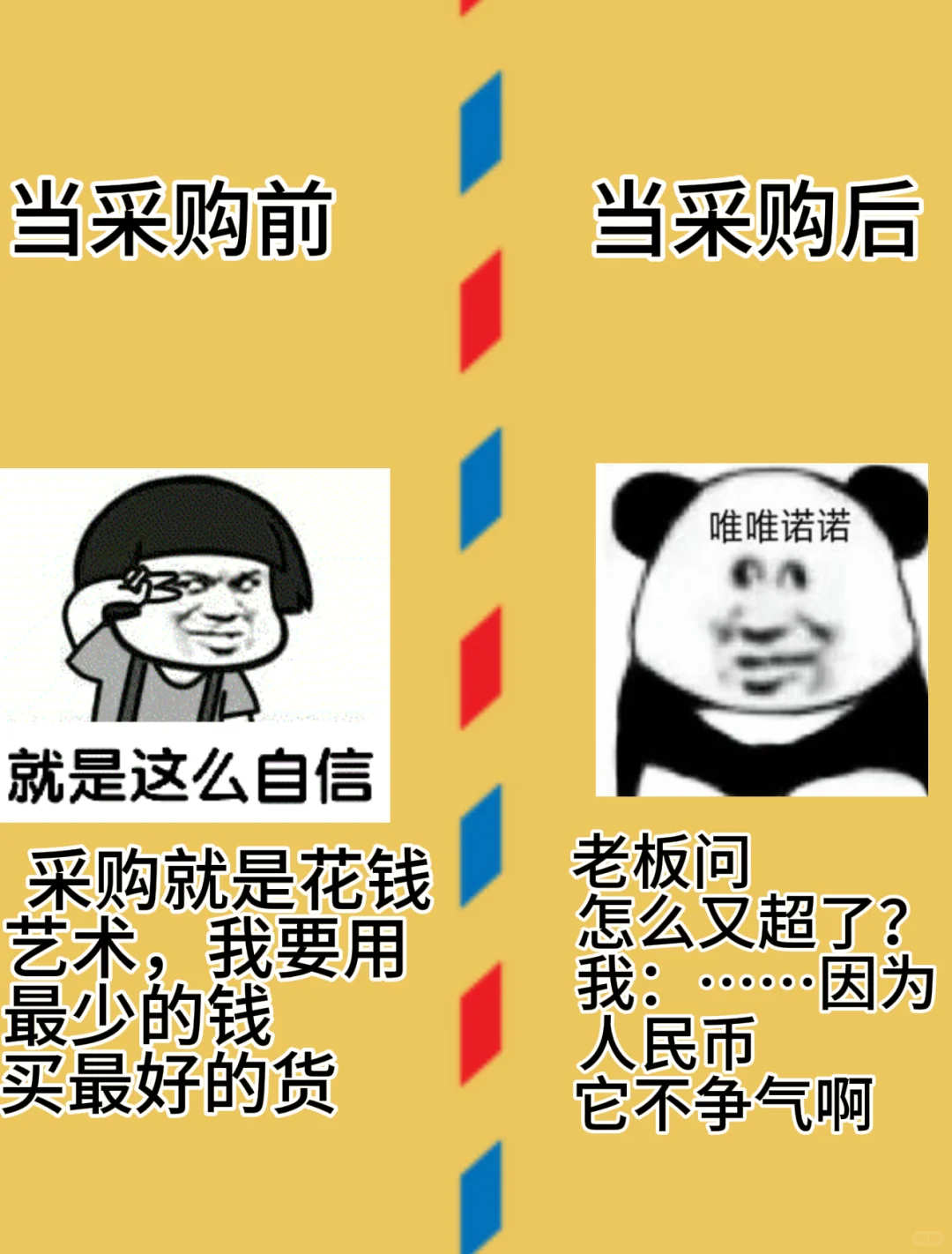 当你选择当了一名采购，你就会发现……