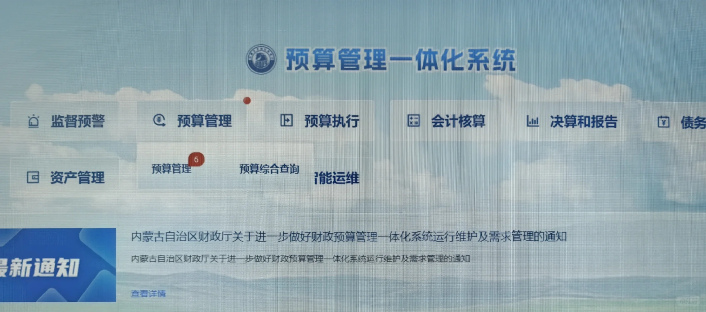 2025年预算编制总流程