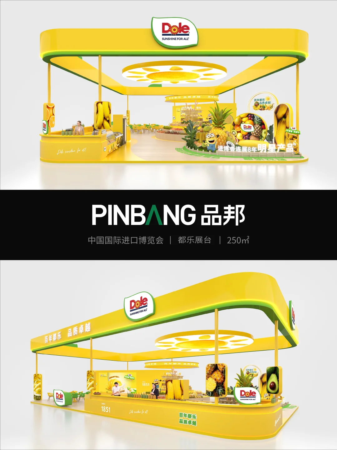 CIIE进博会展台设计说明｜都乐案例