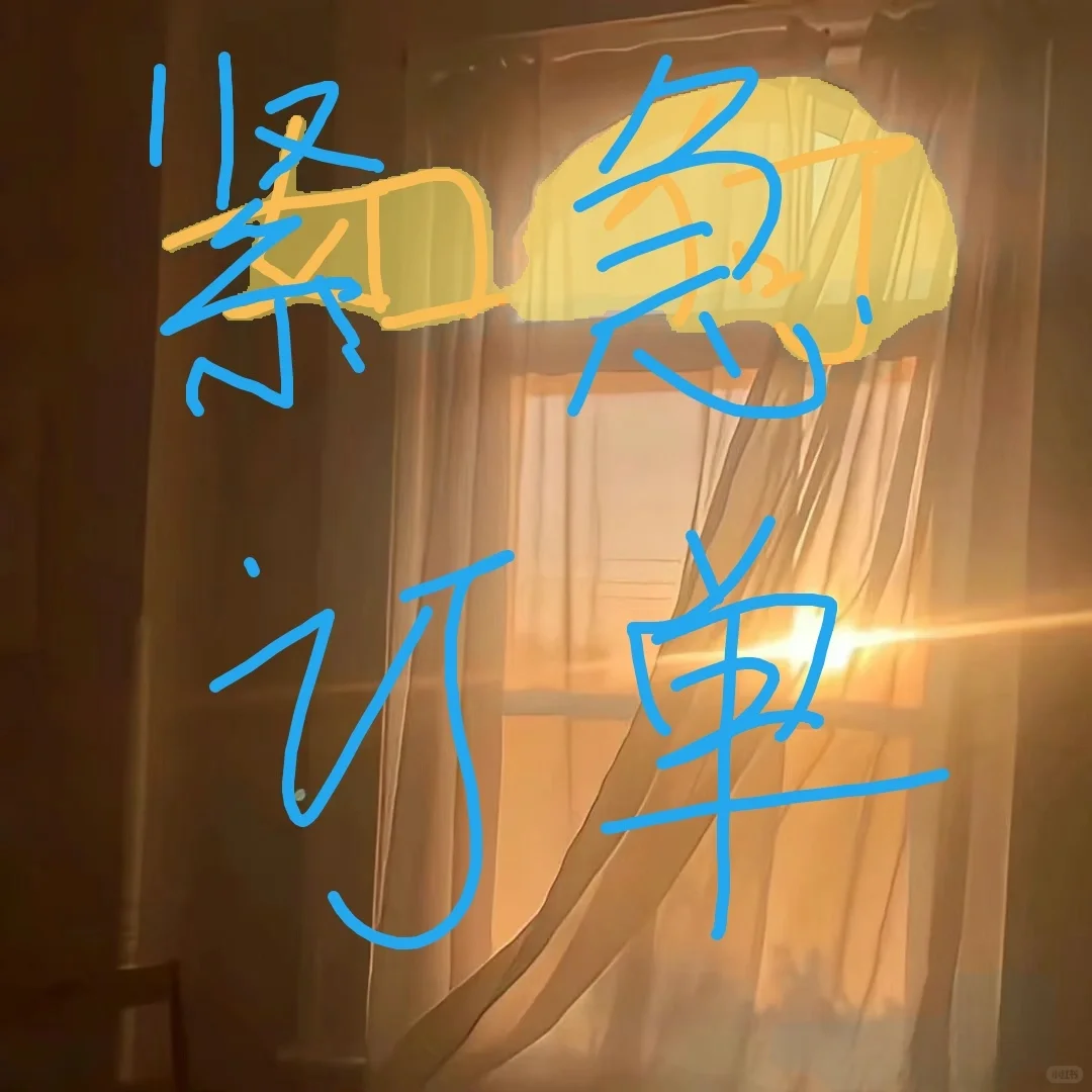 如何应对紧急订单？