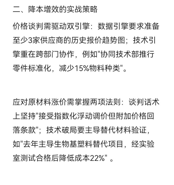 采购面试都需要哪些核心能力？