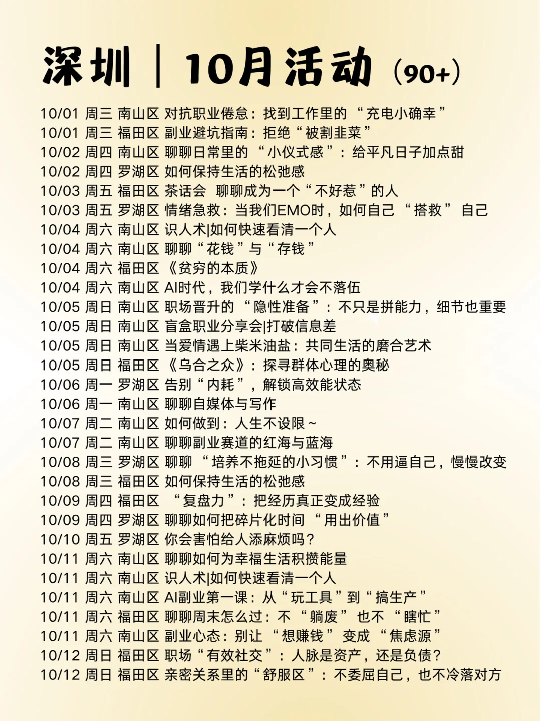 大城市的好处就是有超多资源！