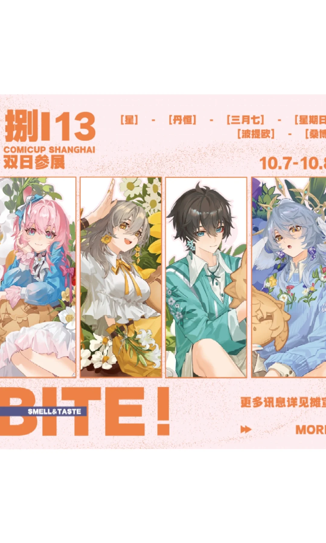 挑战最晚CPSP摊宣