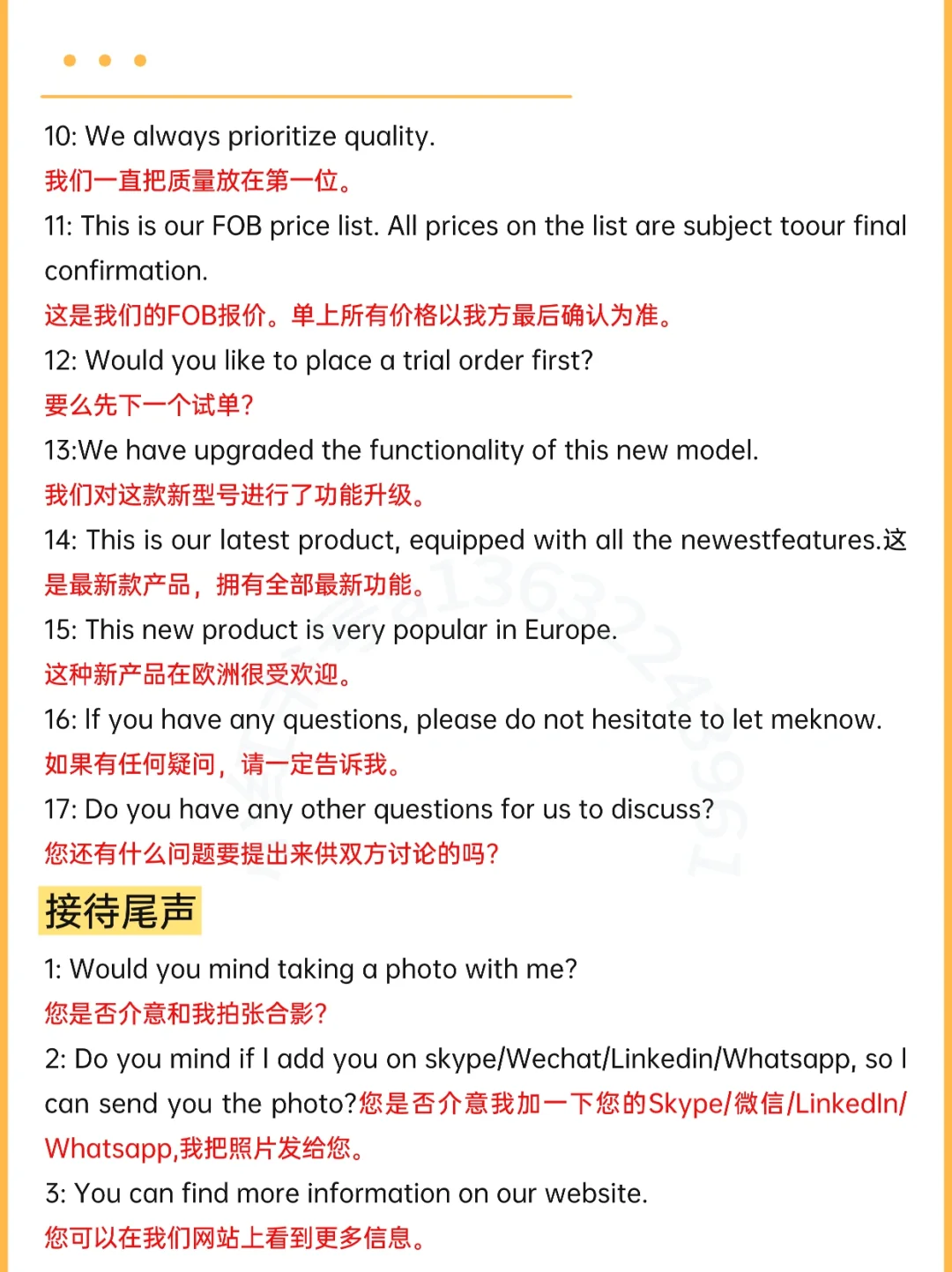 第136届广交会现场接待话术大全！赶紧收藏！