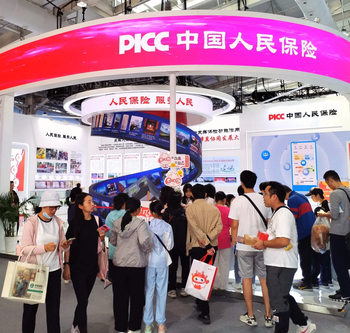 中国国际服务贸易交易会（二）