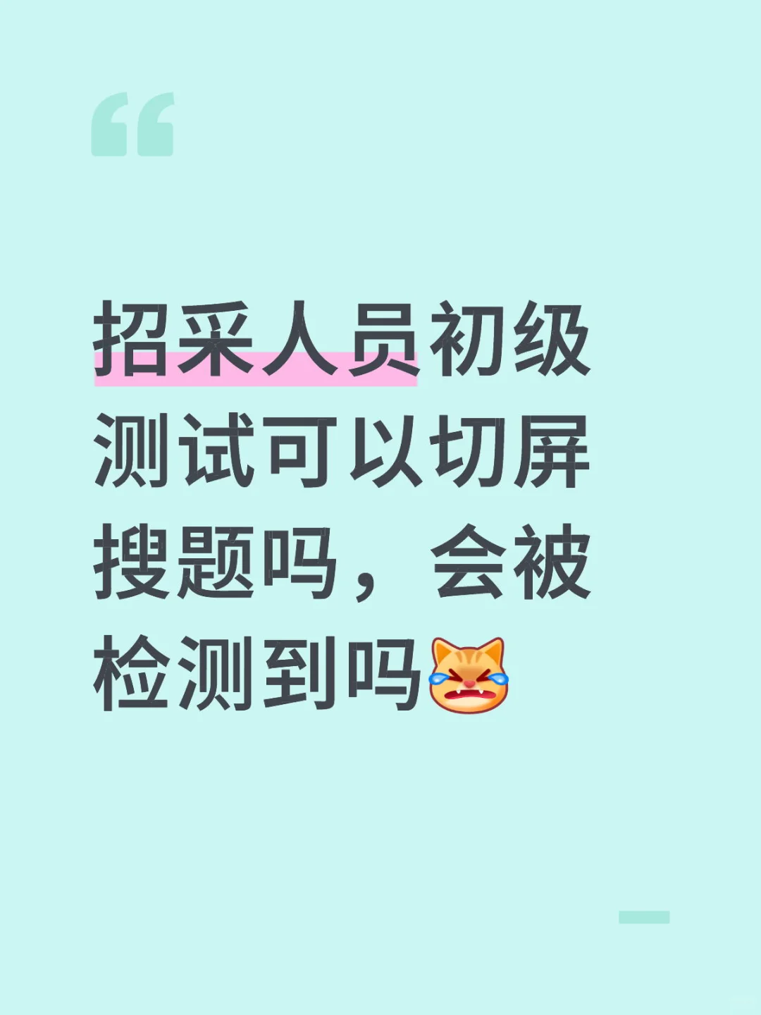 考试难度大吗，能切换文件或网页搜题吗