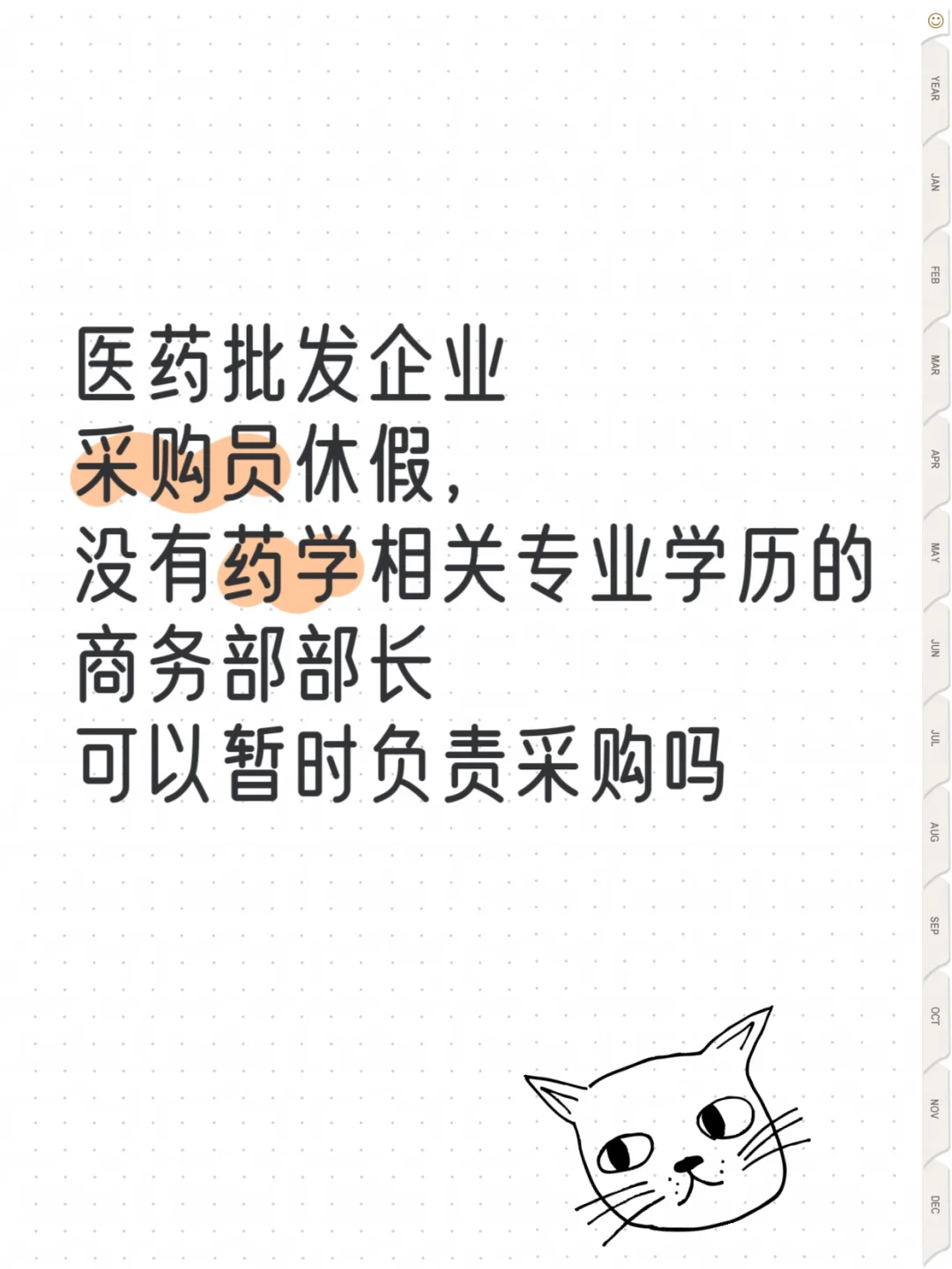 釆购员休假可以由谁暂时负责釆购