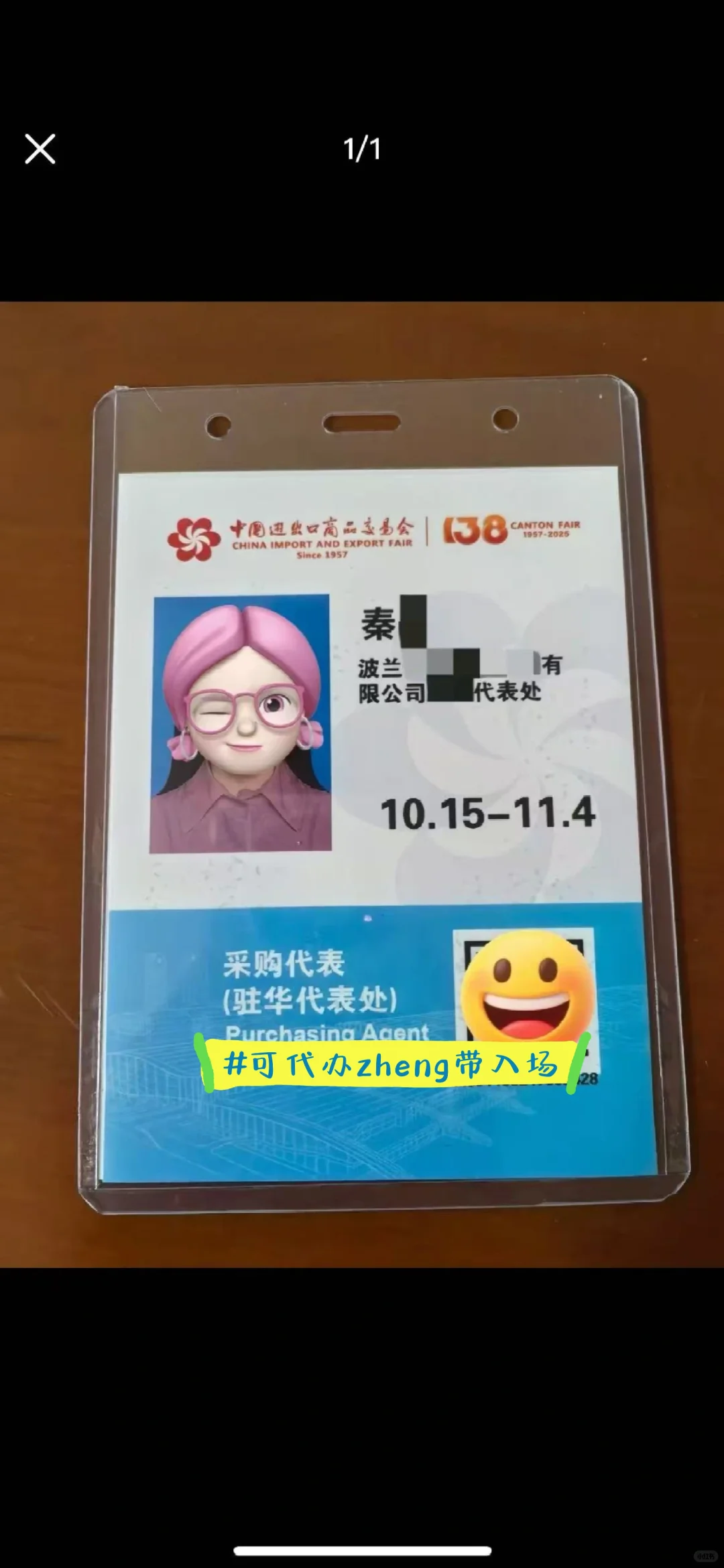 最新广交会指南