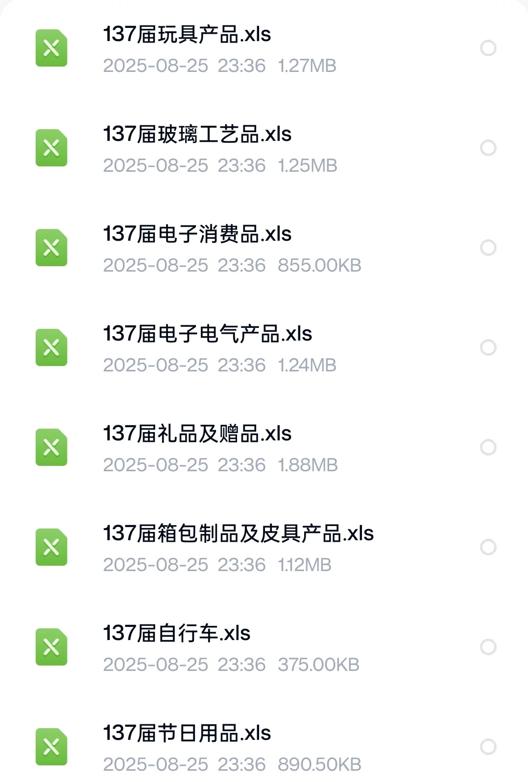 137届广交会采购商名录外贸人开发客户必备