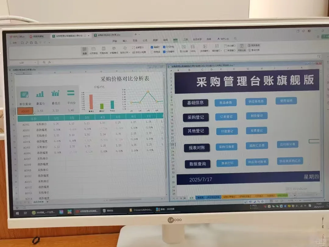 做采购1年VS5年，你是不是也在走弯路？