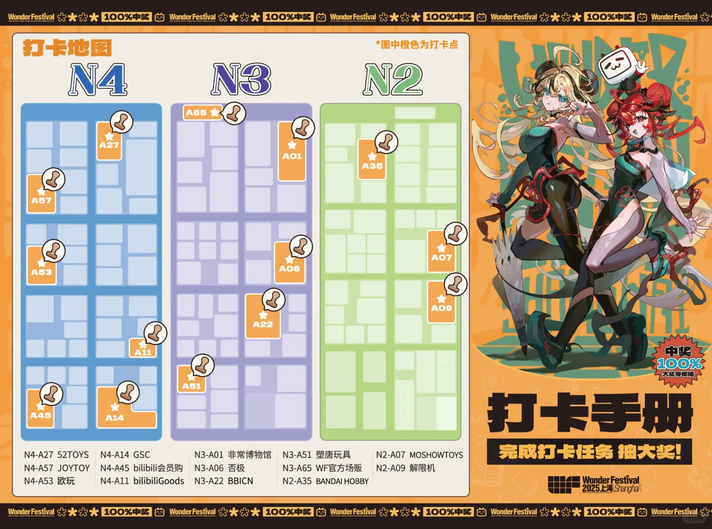 【打卡抽奖活动！】