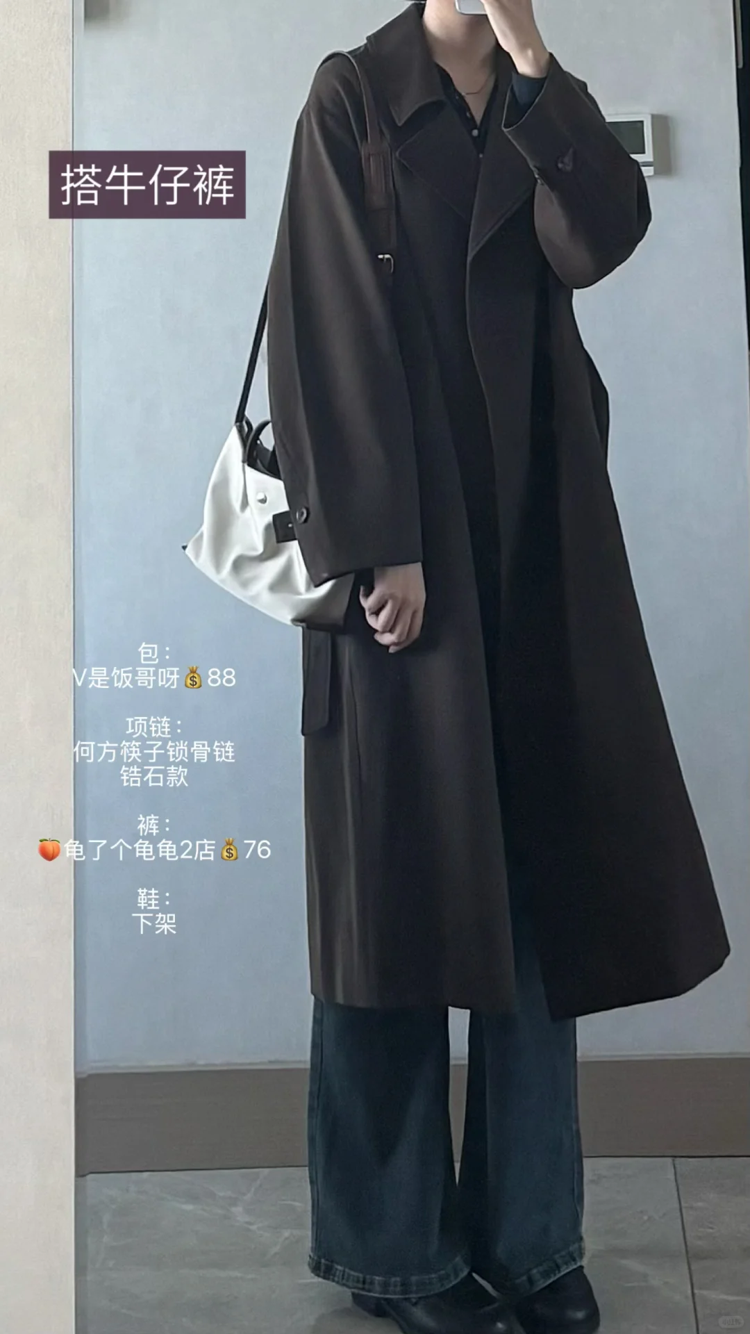 团购反馈｜猪猪团双排扣长风衣