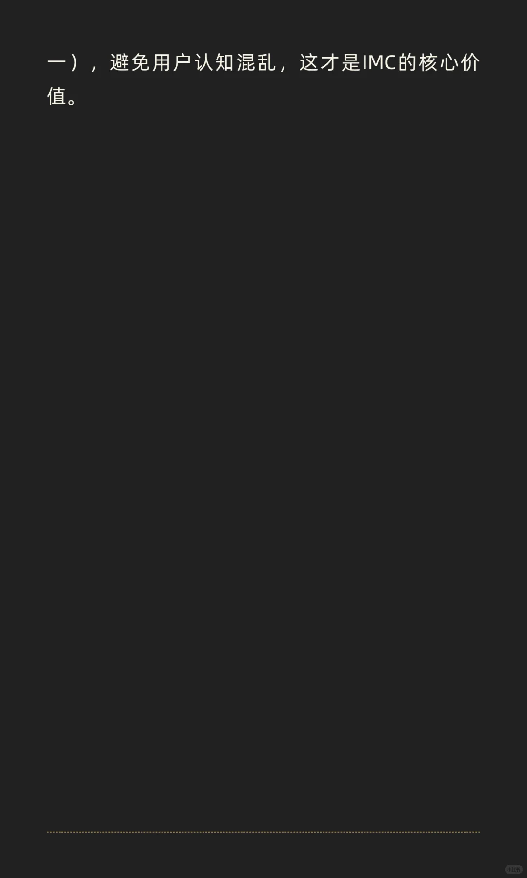 展会IMC传播执行方案