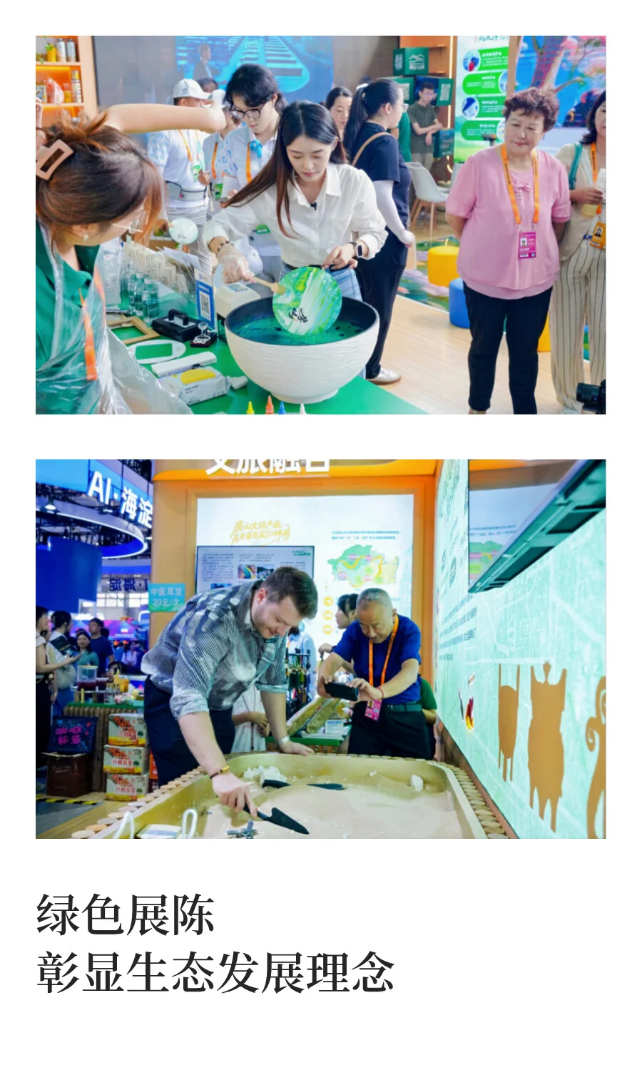 2025服贸会文旅服务专题房山展圆满收官！