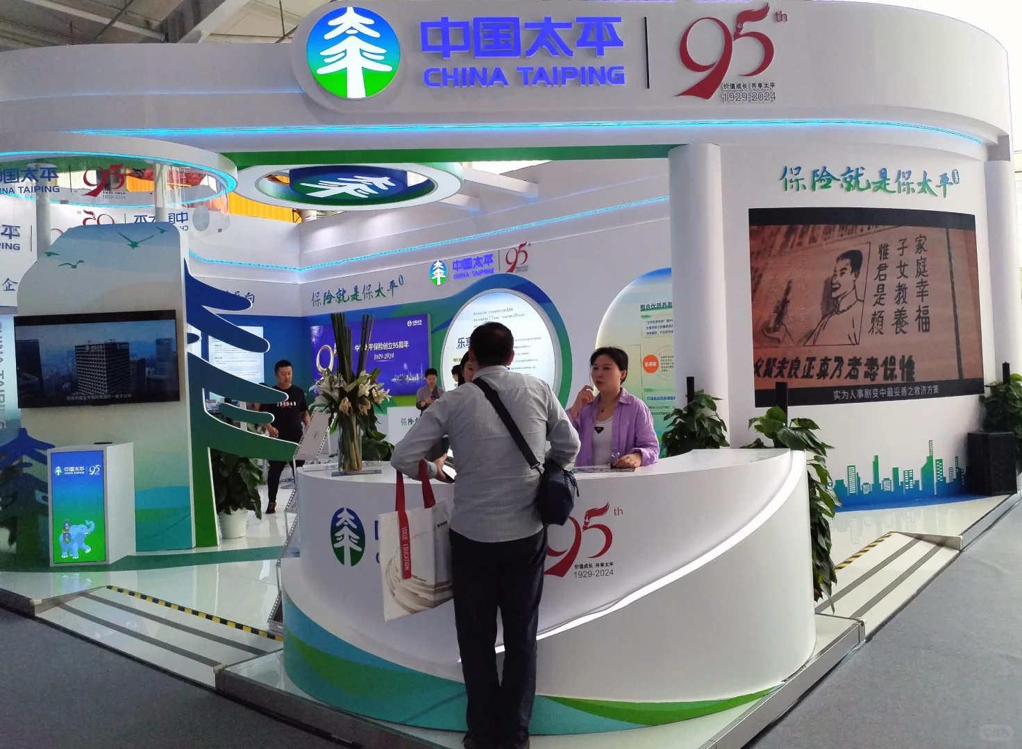 中国国际服务贸易交易会（二）