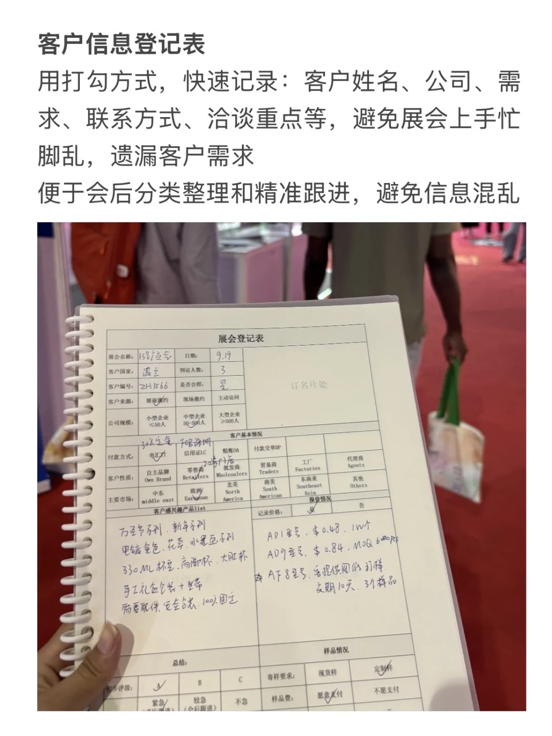 外贸｜参展10次才知道一定要带这些东西?