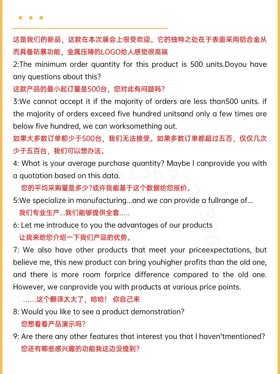 第136届广交会现场接待话术大全！赶紧收藏！