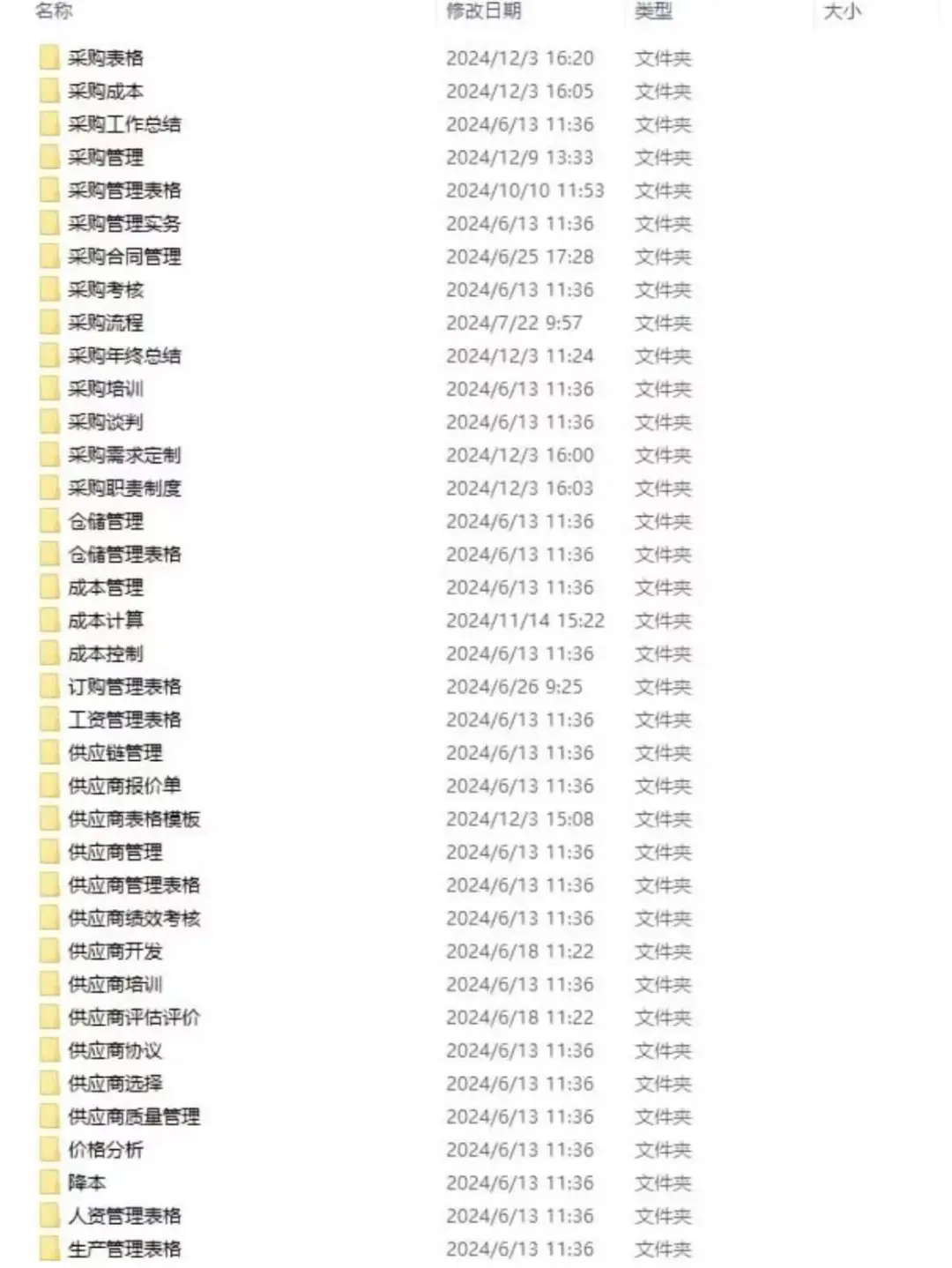 月薪9K的采购使用的神仙表格