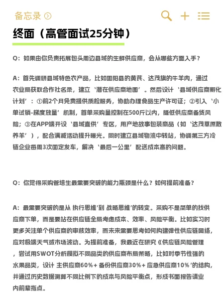 拼多多采购管培生还在招吗