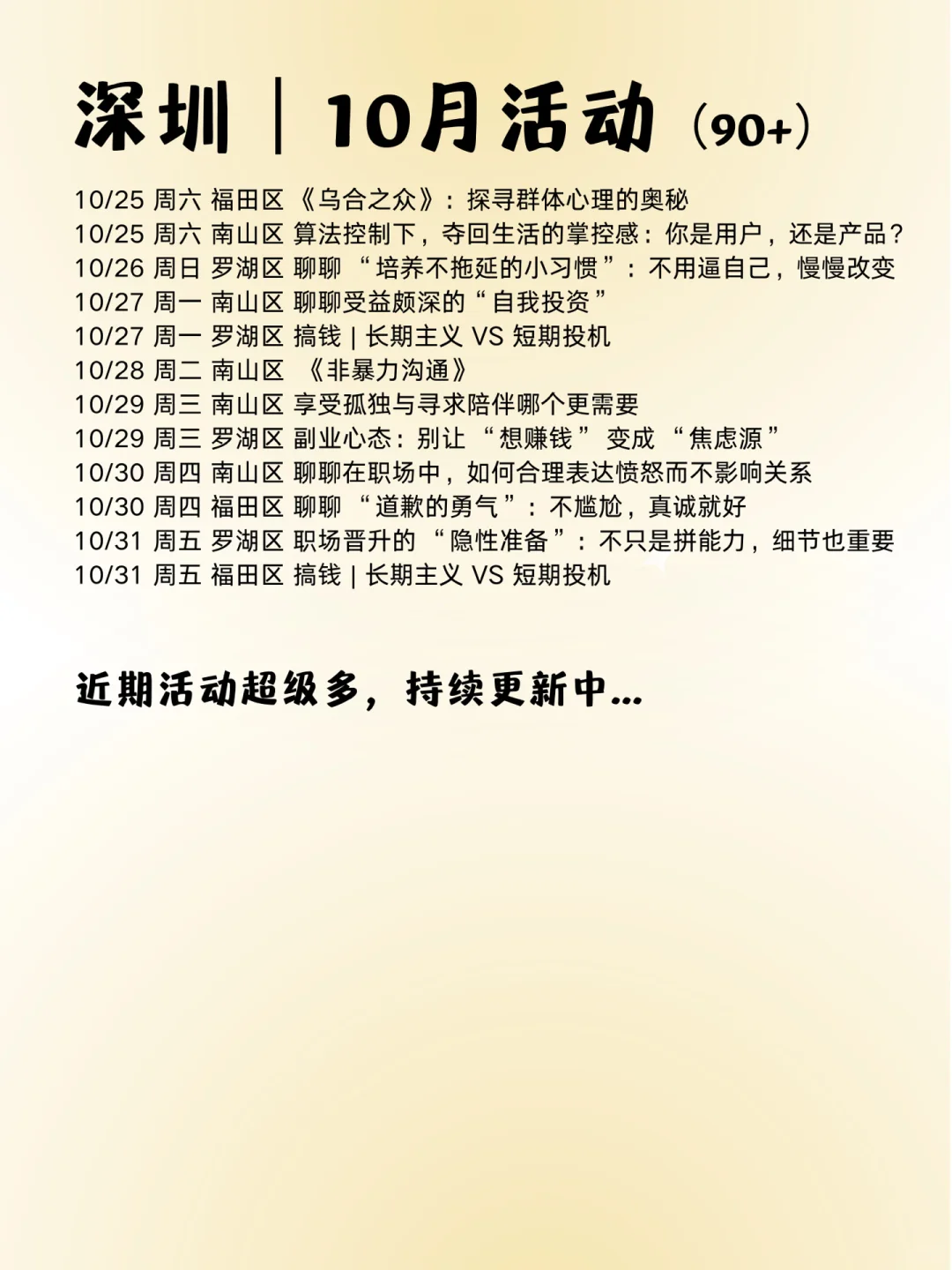 大城市的好处就是有超多资源！