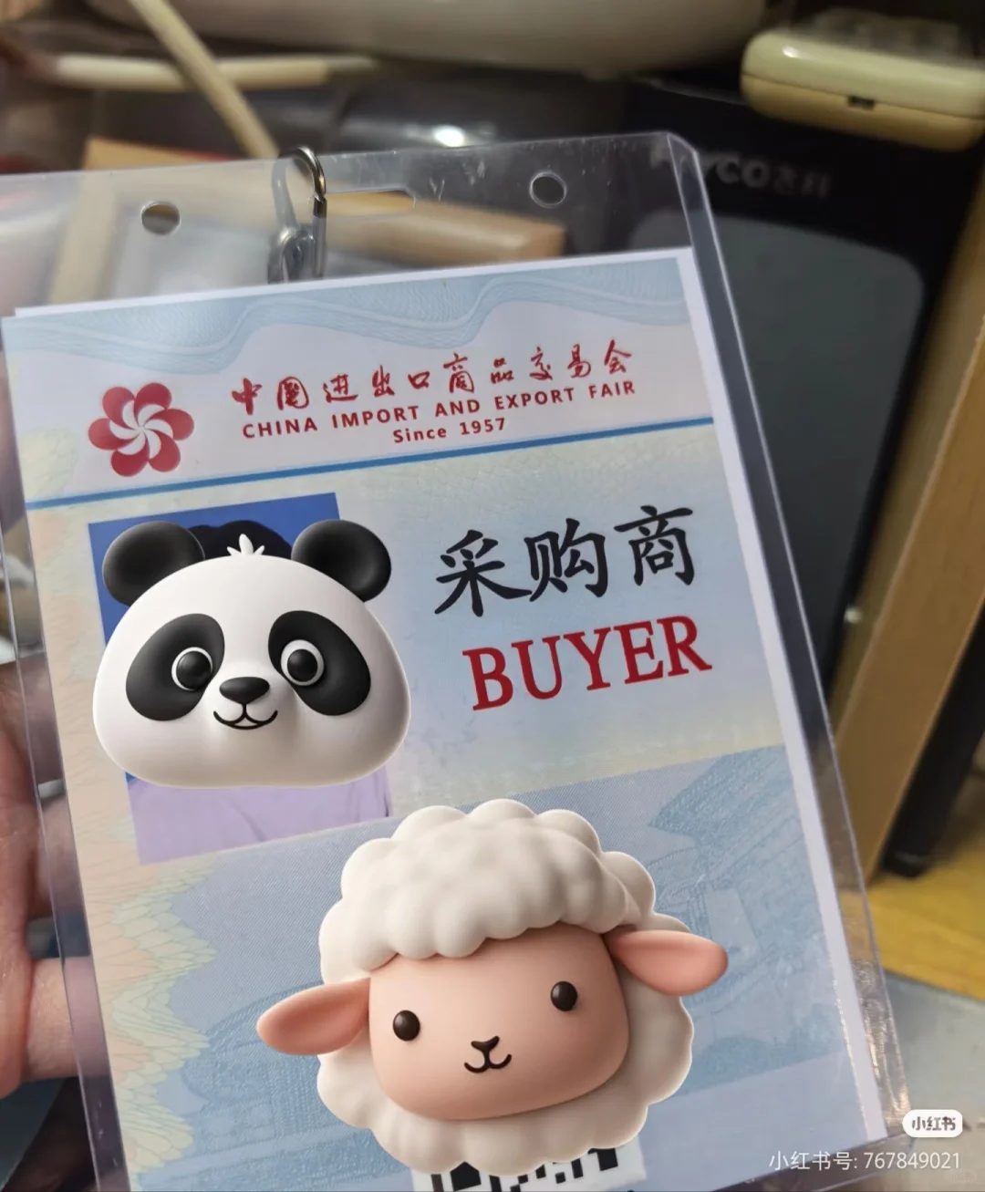 广交会采购商代表名额仅此一个！私