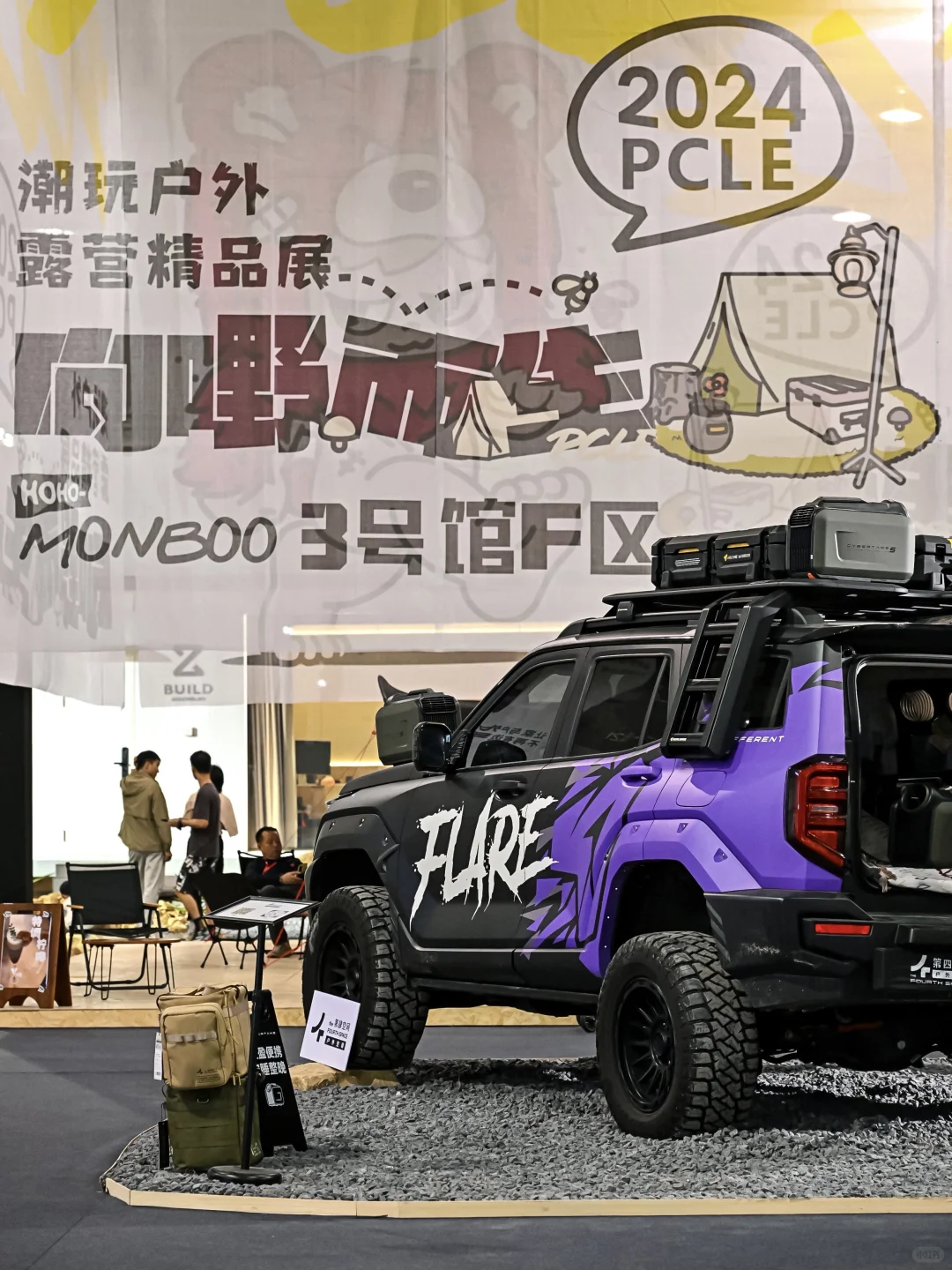 东莞免费新展‼️简直是户外人的宝藏去处?️