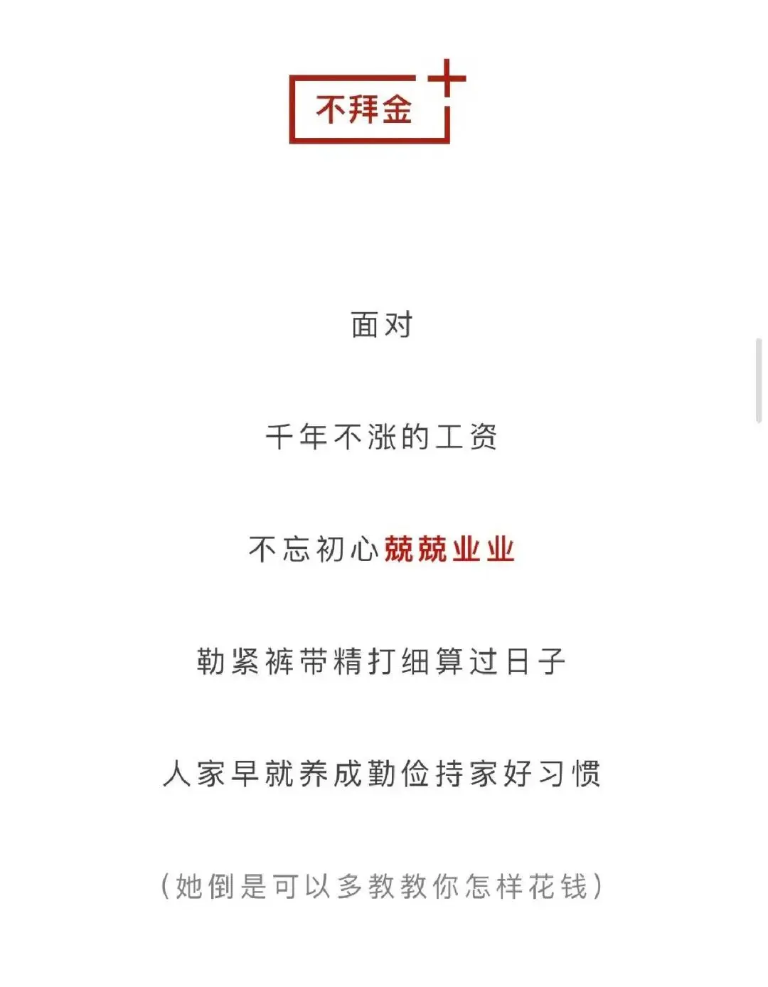 娶妻当娶采购女（附带理由）