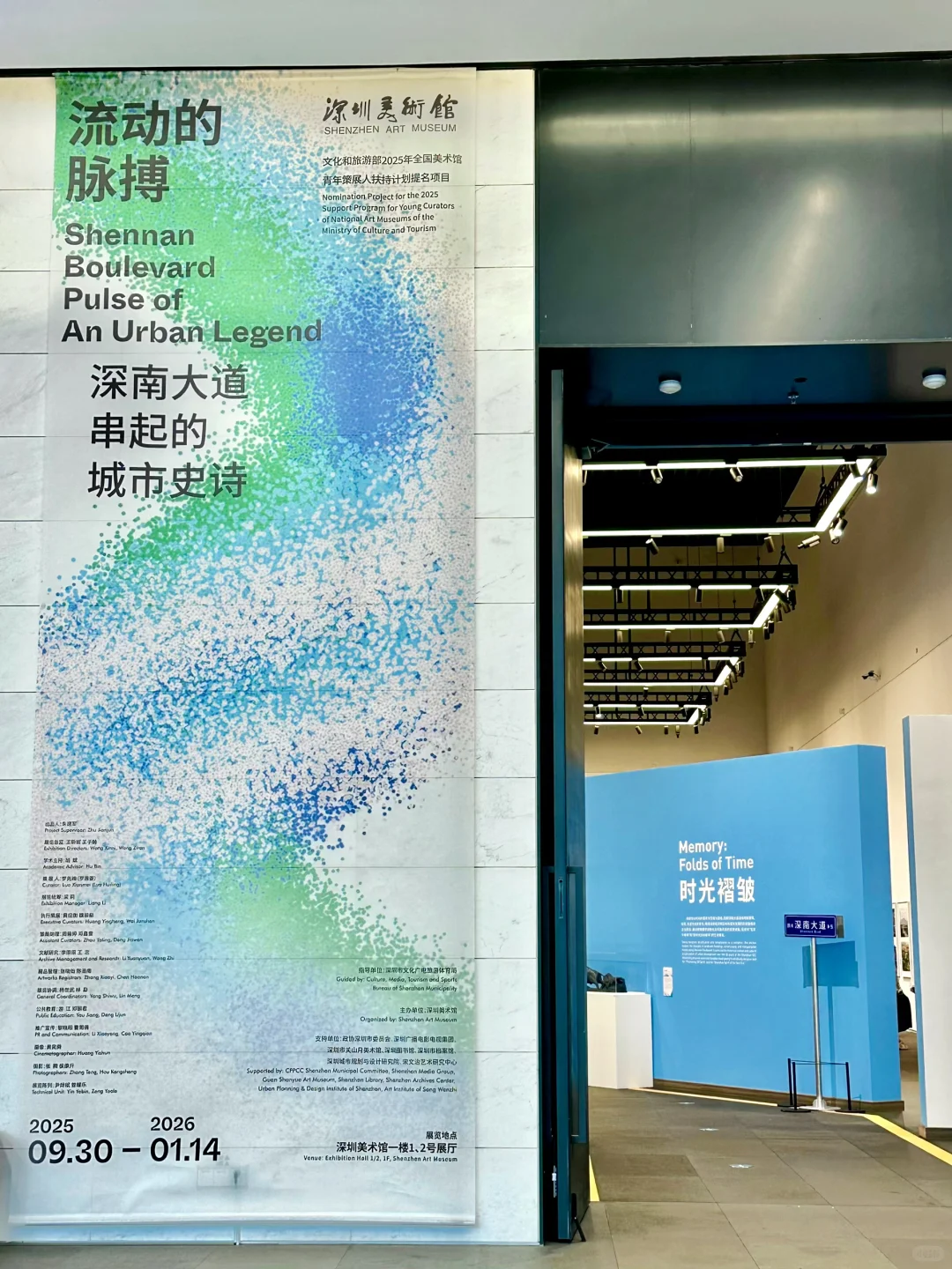 深圳?免费‼️新展！?道路是一部流动的史诗！