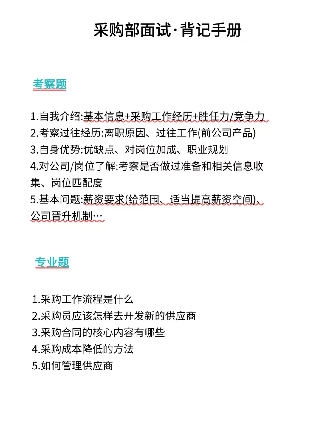 采购国庆节后更好找工作