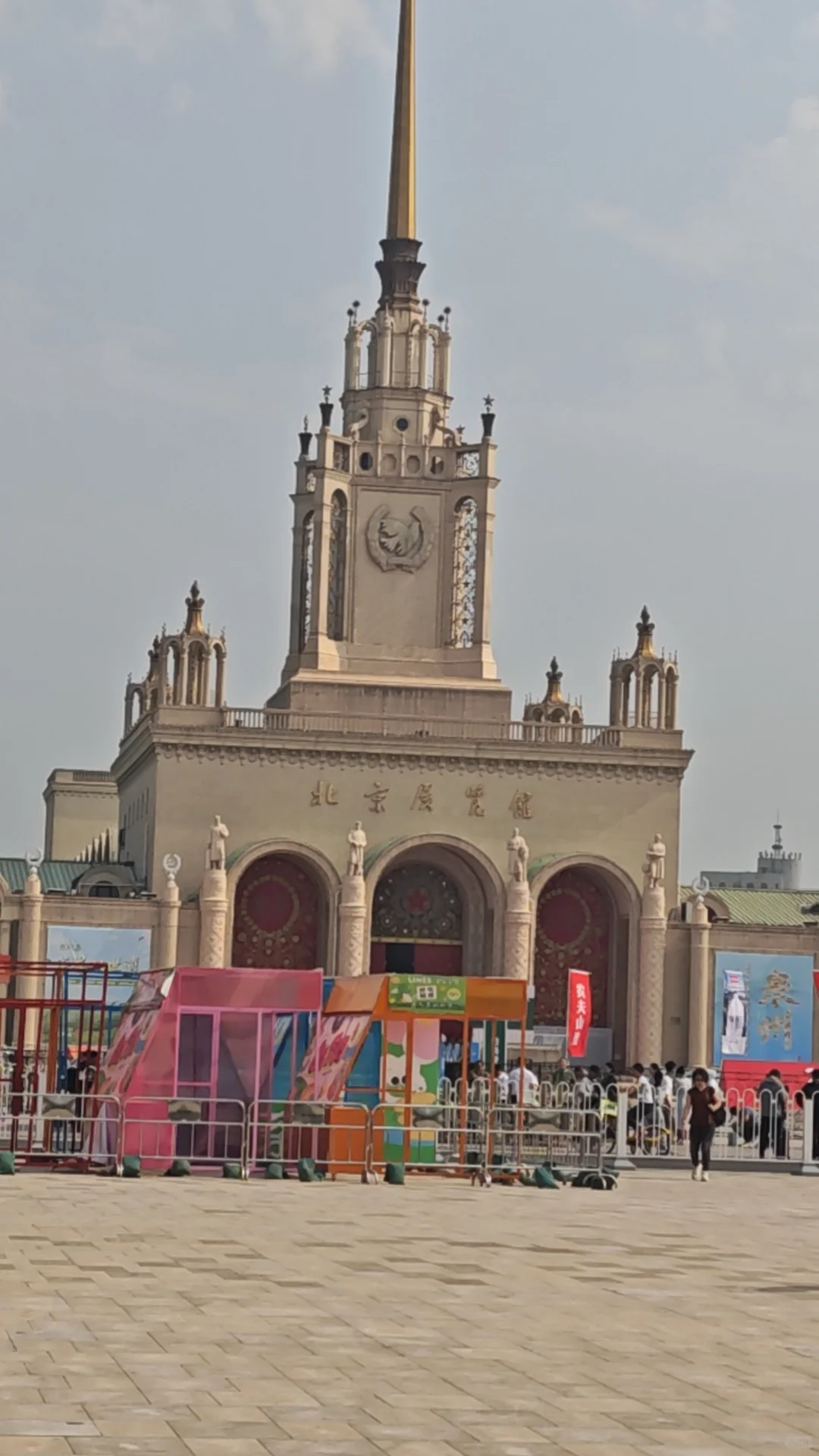 北京不找工作了