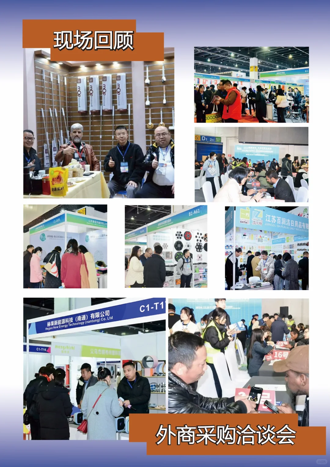 轻量级“广交会”-12月义乌外贸工厂展