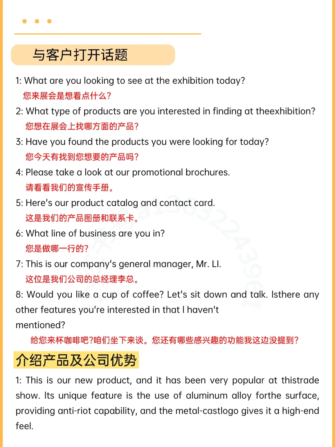 第136届广交会现场接待话术大全！赶紧收藏！