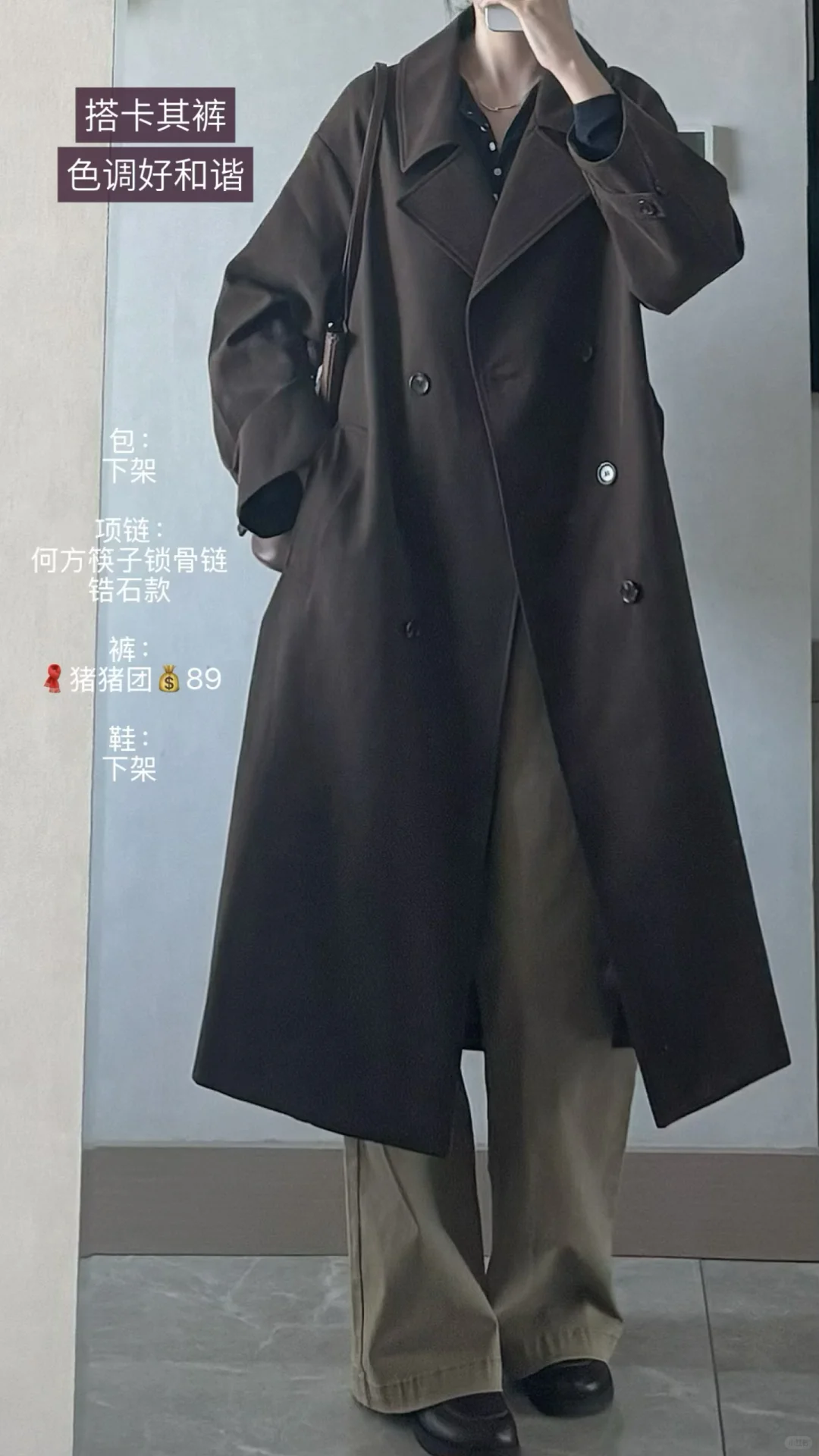 团购反馈｜猪猪团双排扣长风衣