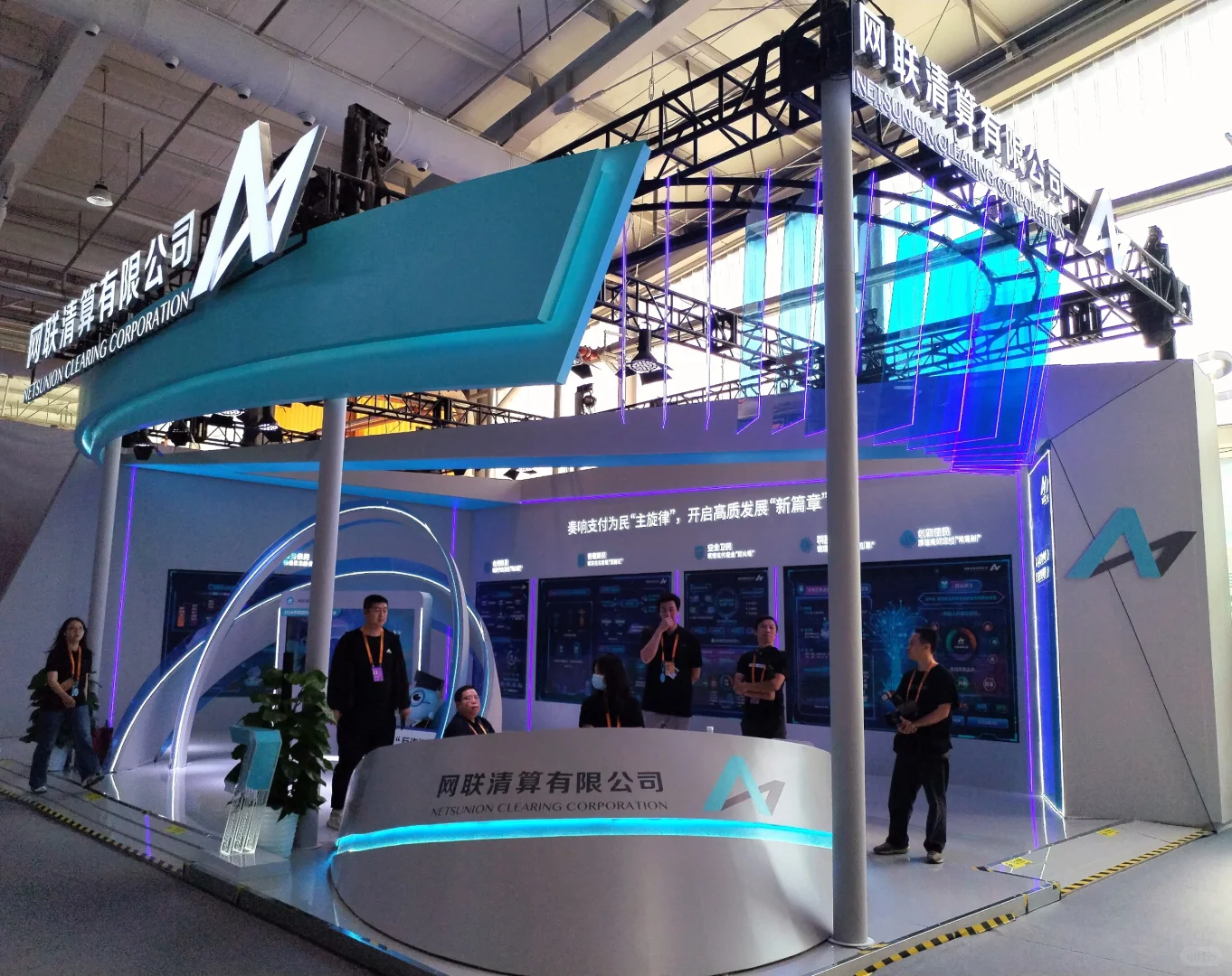 中国国际服务贸易交易会（二）