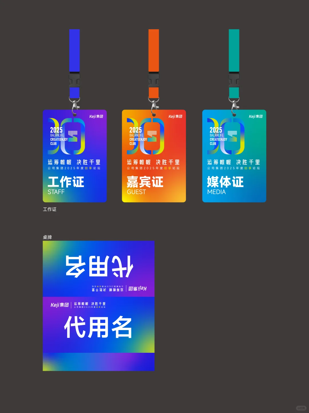 活动KV设计｜物料延展｜品牌设计｜LOGO设计